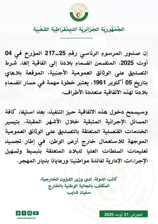 Announcement -4