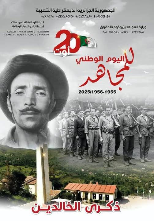 National Day of the Mujahideen 1955-1956 / 2025