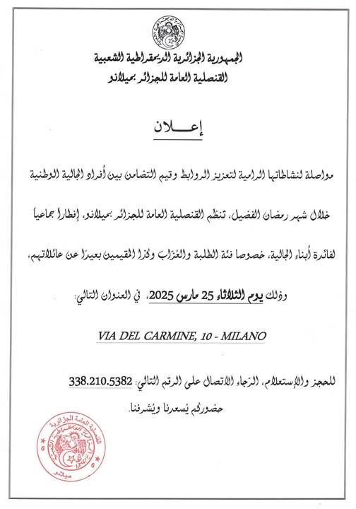 A collective iftar table for the benefit of the national community members