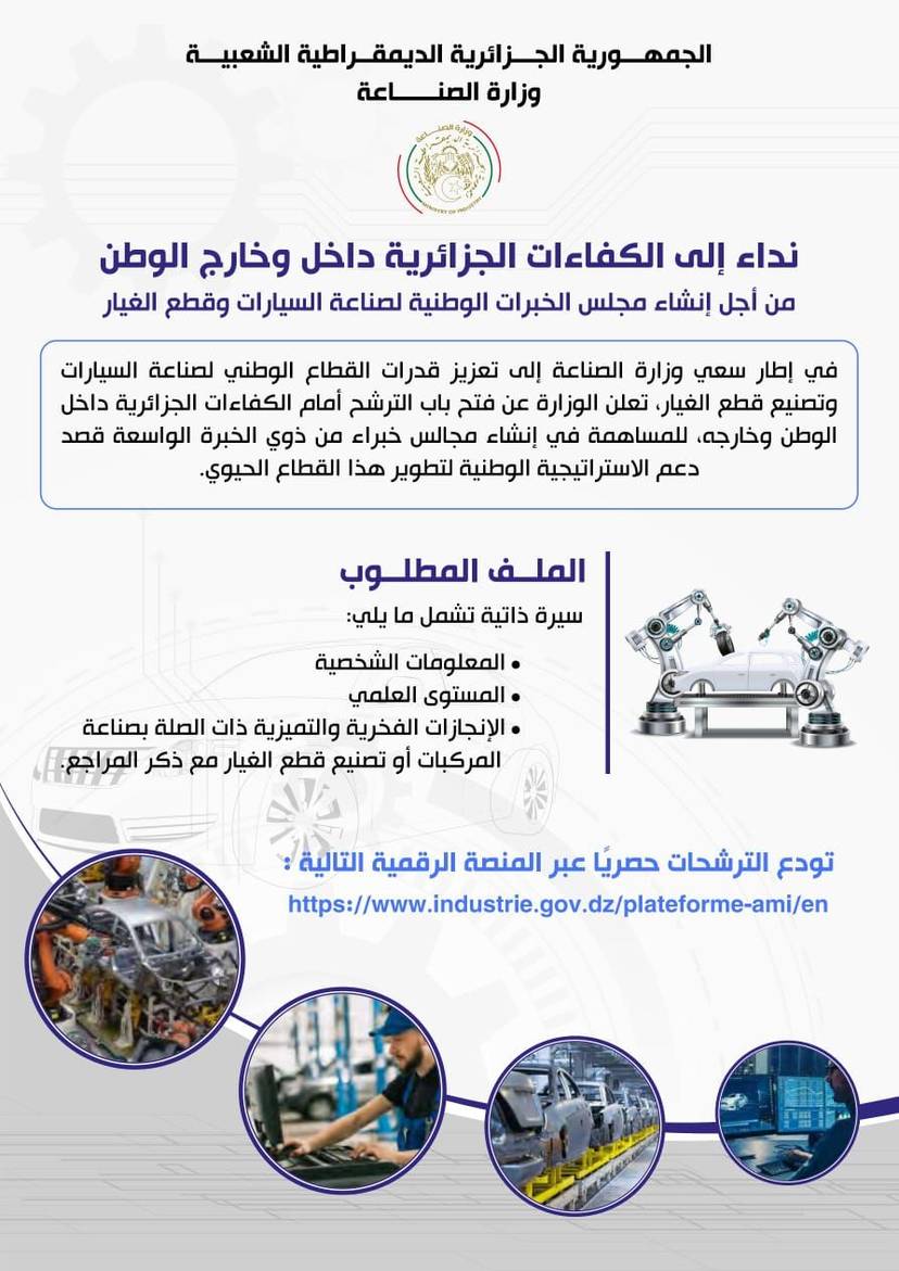 National campaign to recruit Algerian talent in the vehicle construction and component manufacturing sector