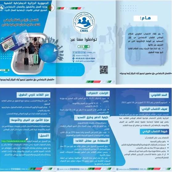 Announcement regarding the voluntary enrollment of nationals abroad in the national pension system